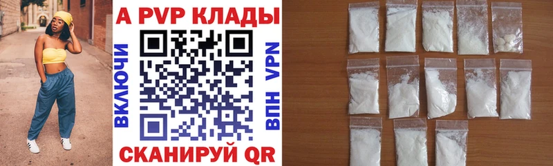 A-PVP крисы CK  закладки  Белокуриха 