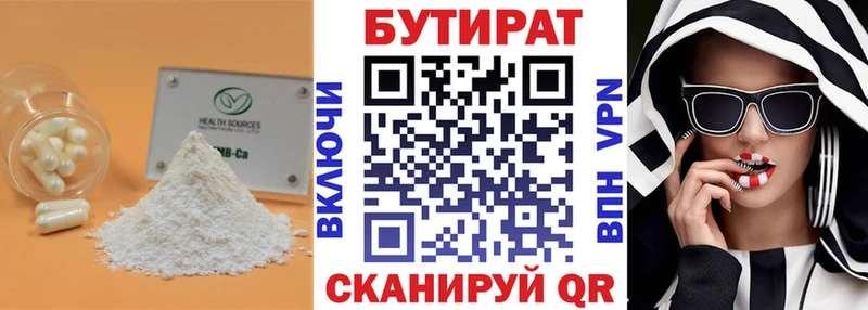 кракен зеркало  Белокуриха  БУТИРАТ бутик 