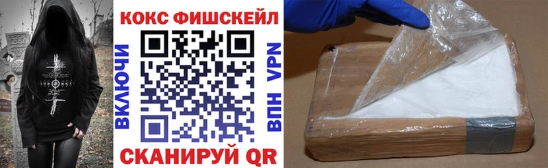 КОКАИН FishScale  нарко площадка официальный сайт  Белокуриха 