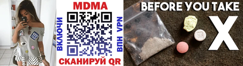 МДМА crystal  купить наркотики цена  Белокуриха 