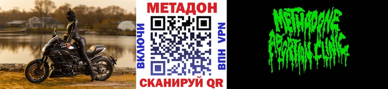 купить  цена  Белокуриха  МЕТАДОН methadone 